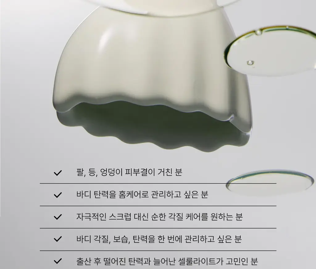 [각질케어 바디워시템] 힐그리즈 PHA 0.5% 샤워오일 350ml 상세페이지 61